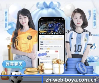 博亚官网的故事